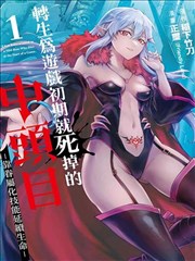 山海札记完结章封面图